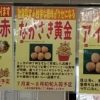 夏植え馬鈴薯