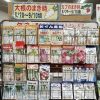 大根の種子