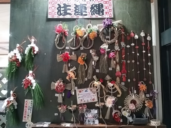 オリジナル注連縄