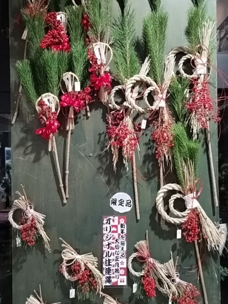 オリジナル注連縄