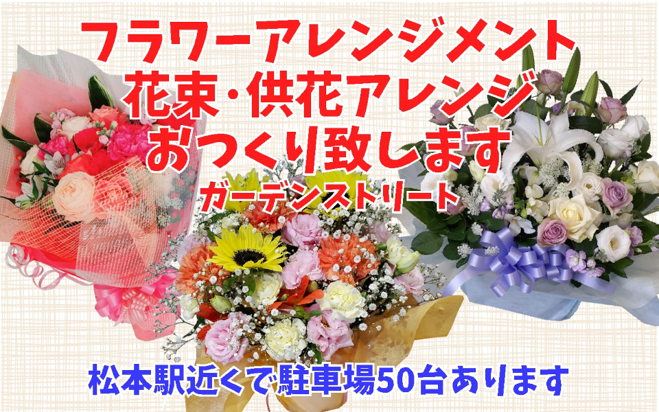 フラワーアレンジメント 花束 供花アレンジ